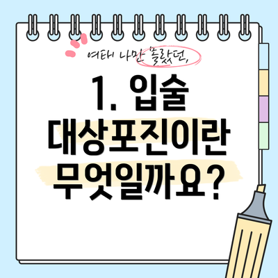 1. 입술 대상포진이란 무엇일까요?