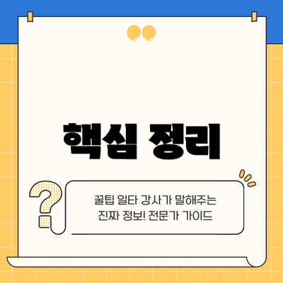 핵심 정리